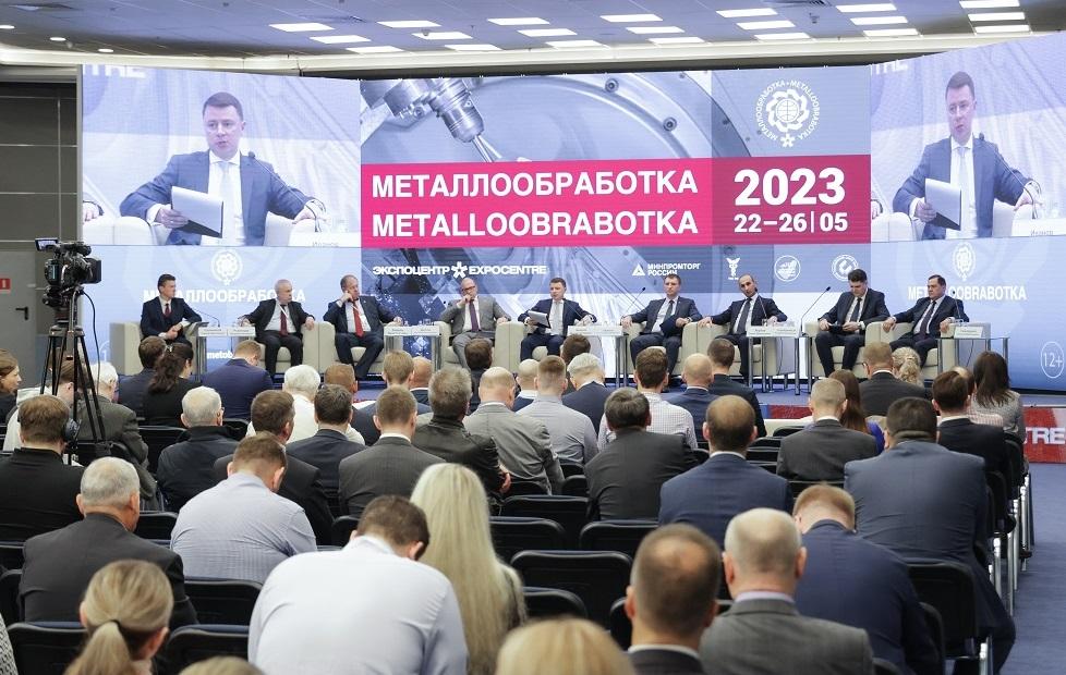 Деловая программа выставки «Металлообработка-2024»