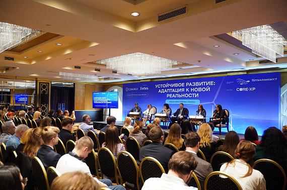 Металлоинвест на форуме Forbes: ESG-повестка меняется вместе с миром