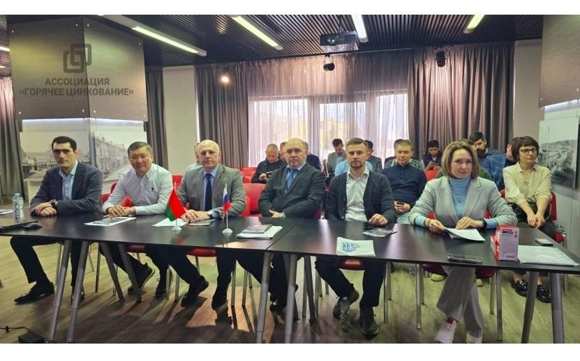 Конференция Ассоциации заводов горячего цинкования