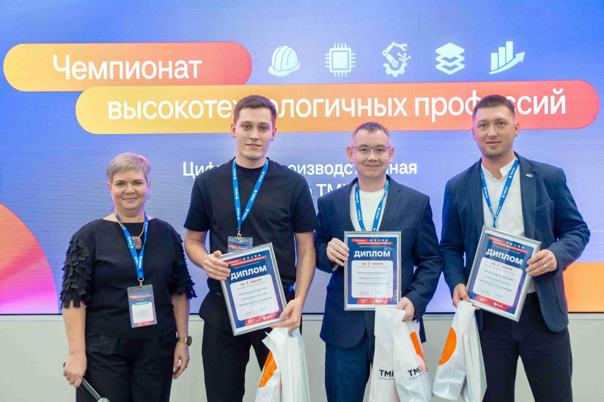 ТМК впервые провела чемпионат высокотехнологичных профессий