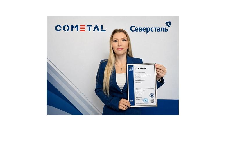 COMETAL подтвердил соответствие ISO 9001:2015 по итогам второго инспекционного аудита

